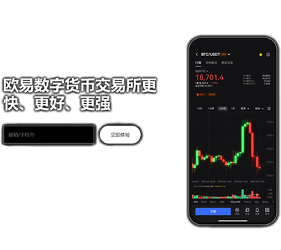ocx交易所app官网页面展示